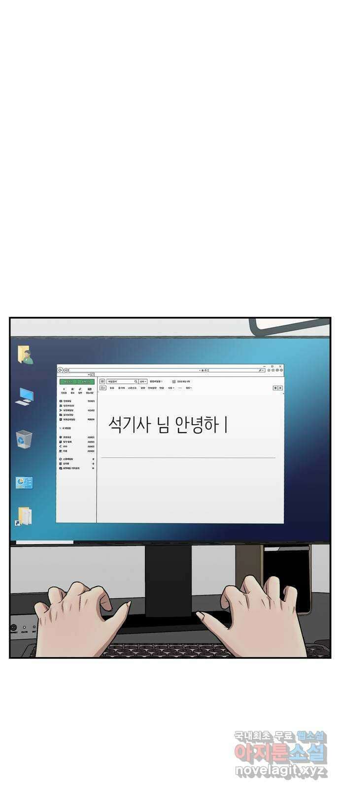 은둔코인 마지막화 54