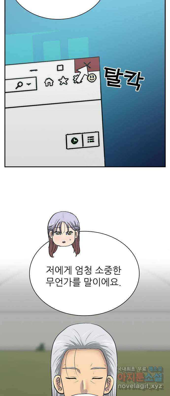 은둔코인 마지막화 57