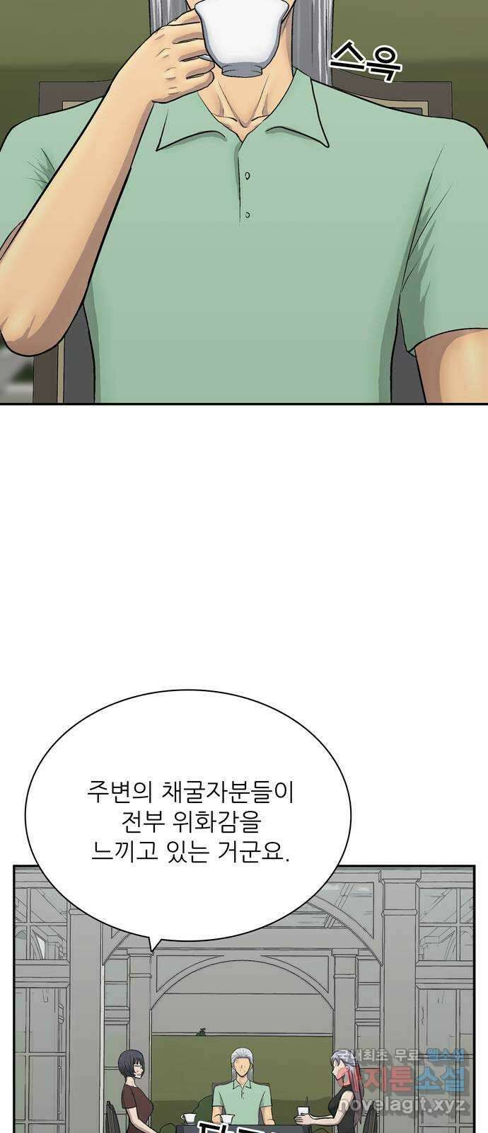은둔코인 마지막화 58