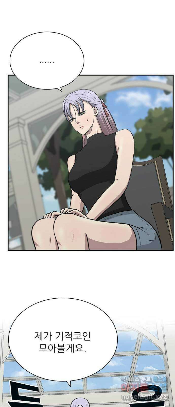 은둔코인 마지막화 63
