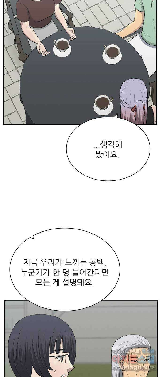 은둔코인 마지막화 65