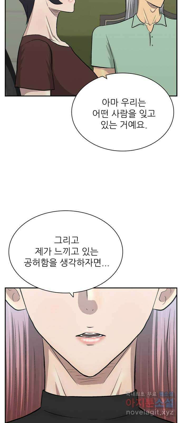 은둔코인 마지막화 66