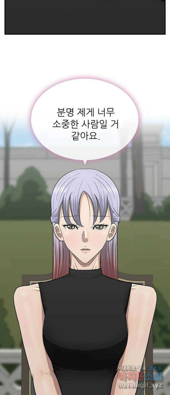 은둔코인 마지막화 67