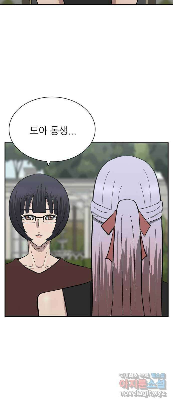 은둔코인 마지막화 68