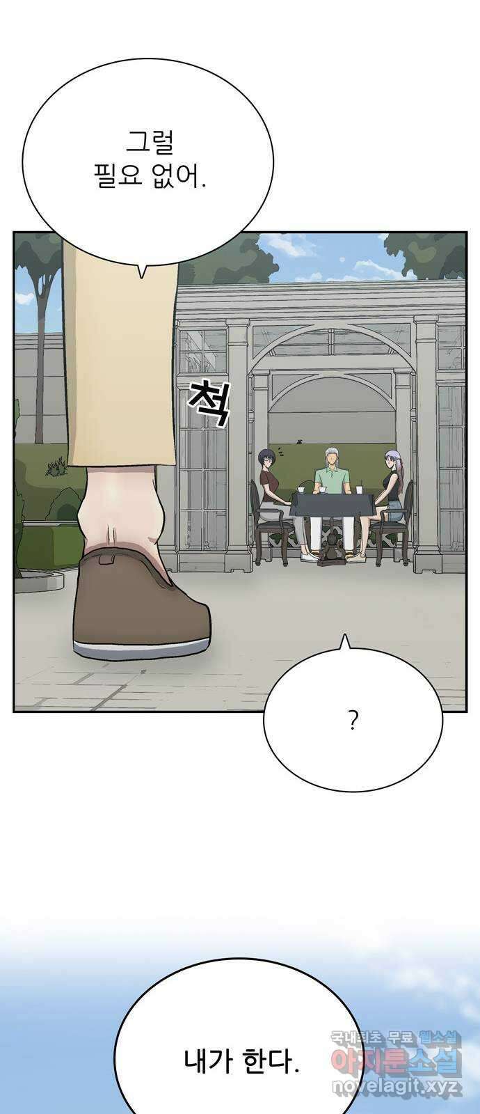 은둔코인 마지막화 69