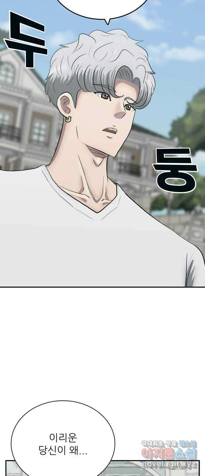 은둔코인 마지막화 70