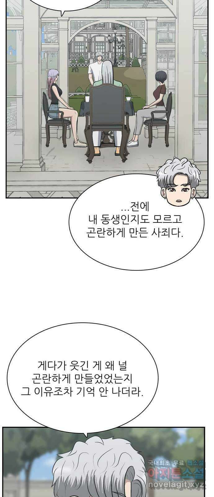 은둔코인 마지막화 71