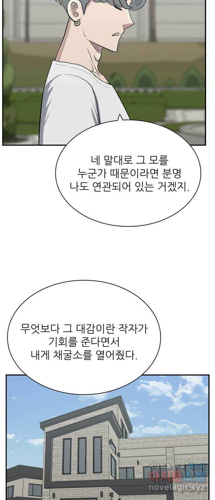 은둔코인 마지막화 72