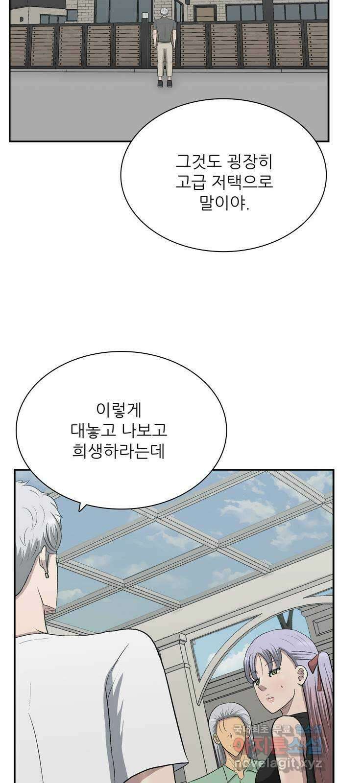 은둔코인 마지막화 73