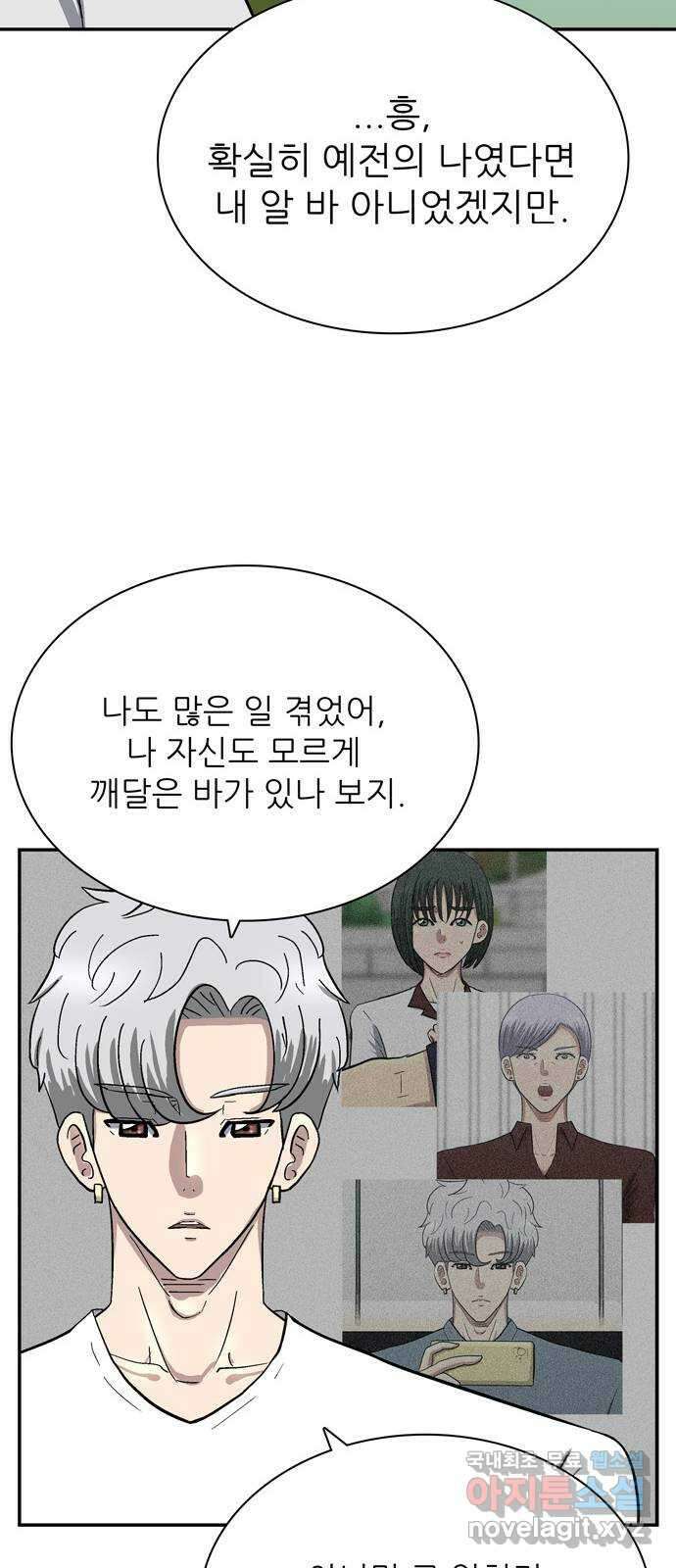 은둔코인 마지막화 75
