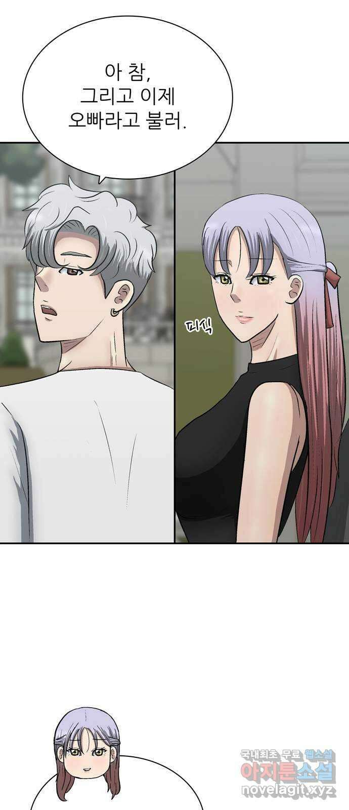 은둔코인 마지막화 78