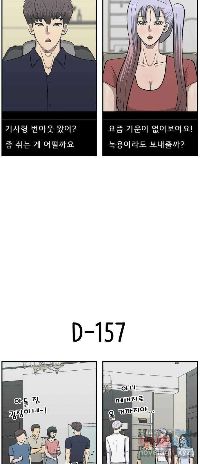 은둔코인 마지막화 80