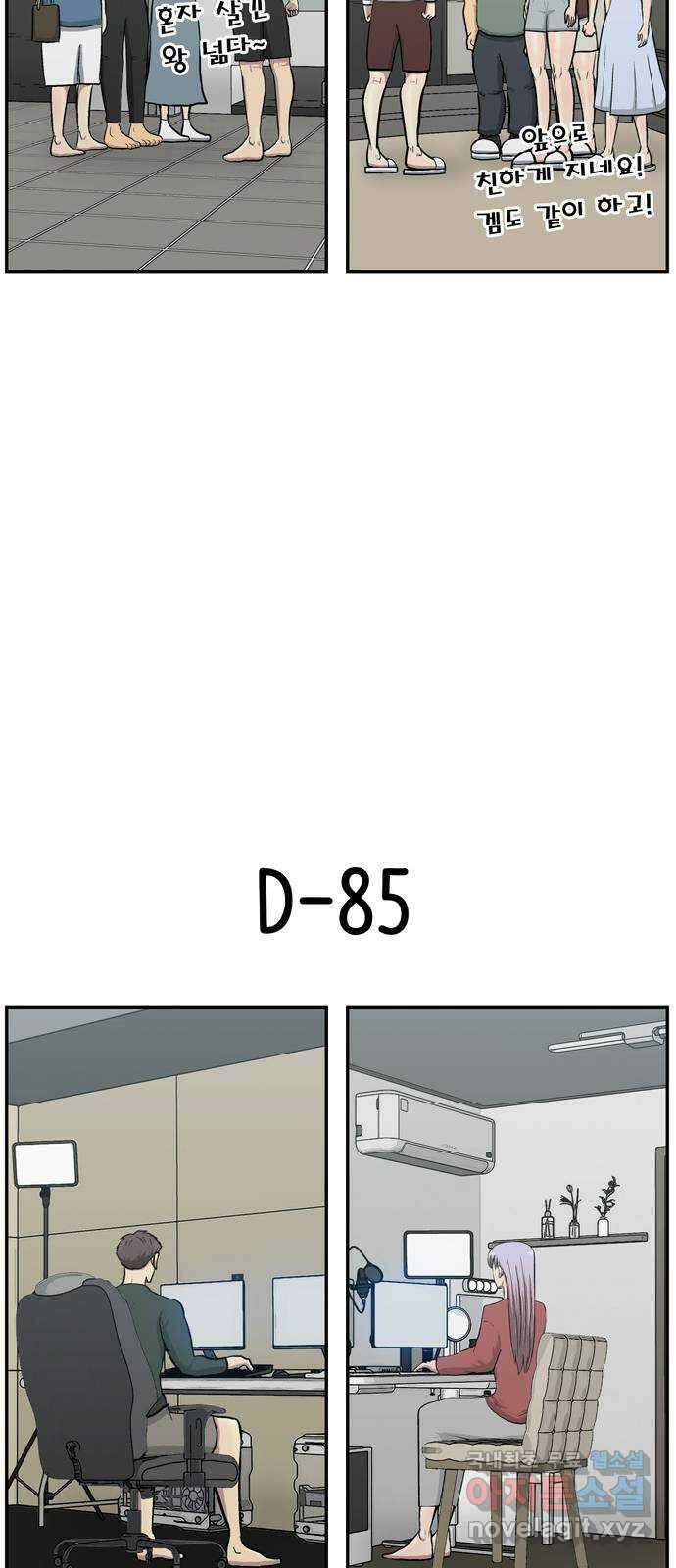 은둔코인 마지막화 81