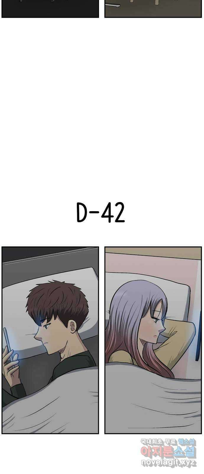은둔코인 마지막화 82