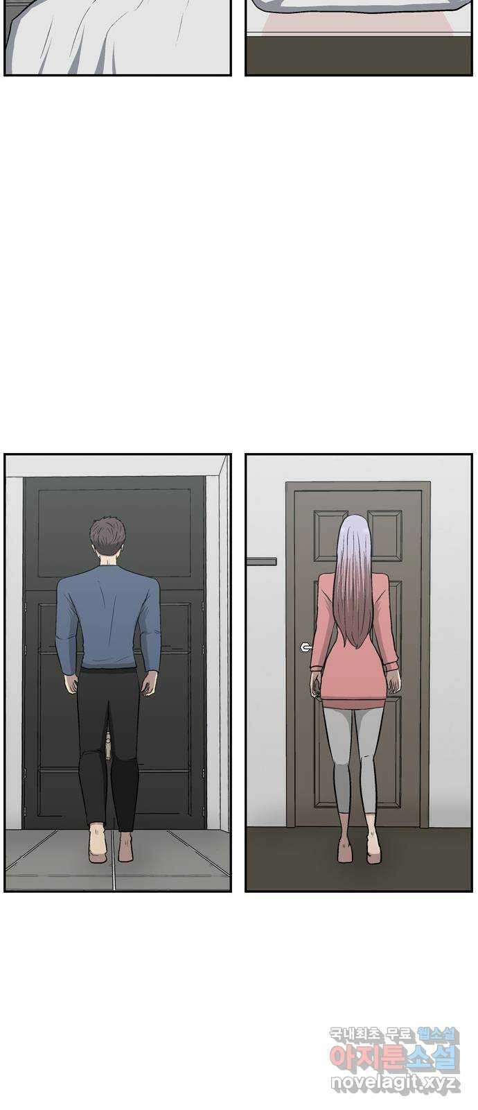 은둔코인 마지막화 86