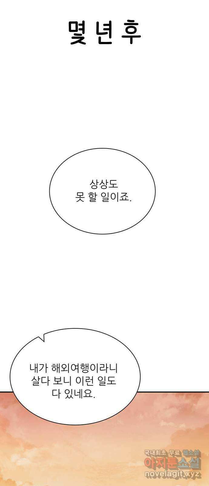 은둔코인 마지막화 89