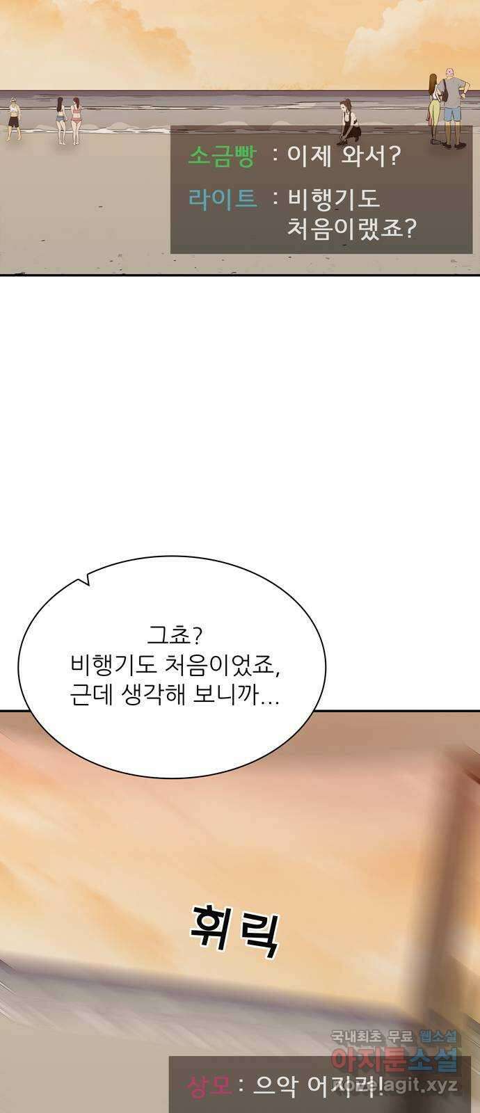 은둔코인 마지막화 90