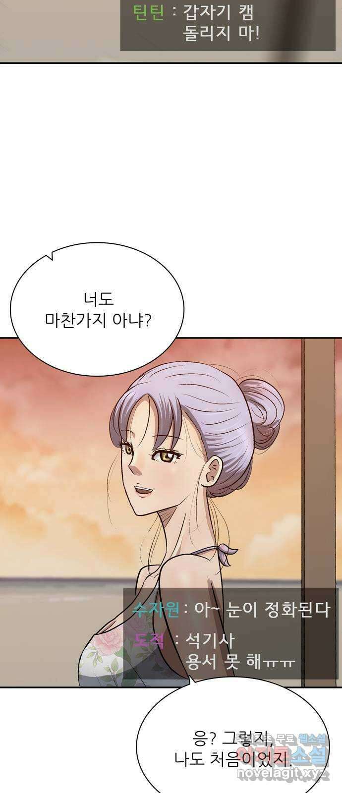 은둔코인 마지막화 91