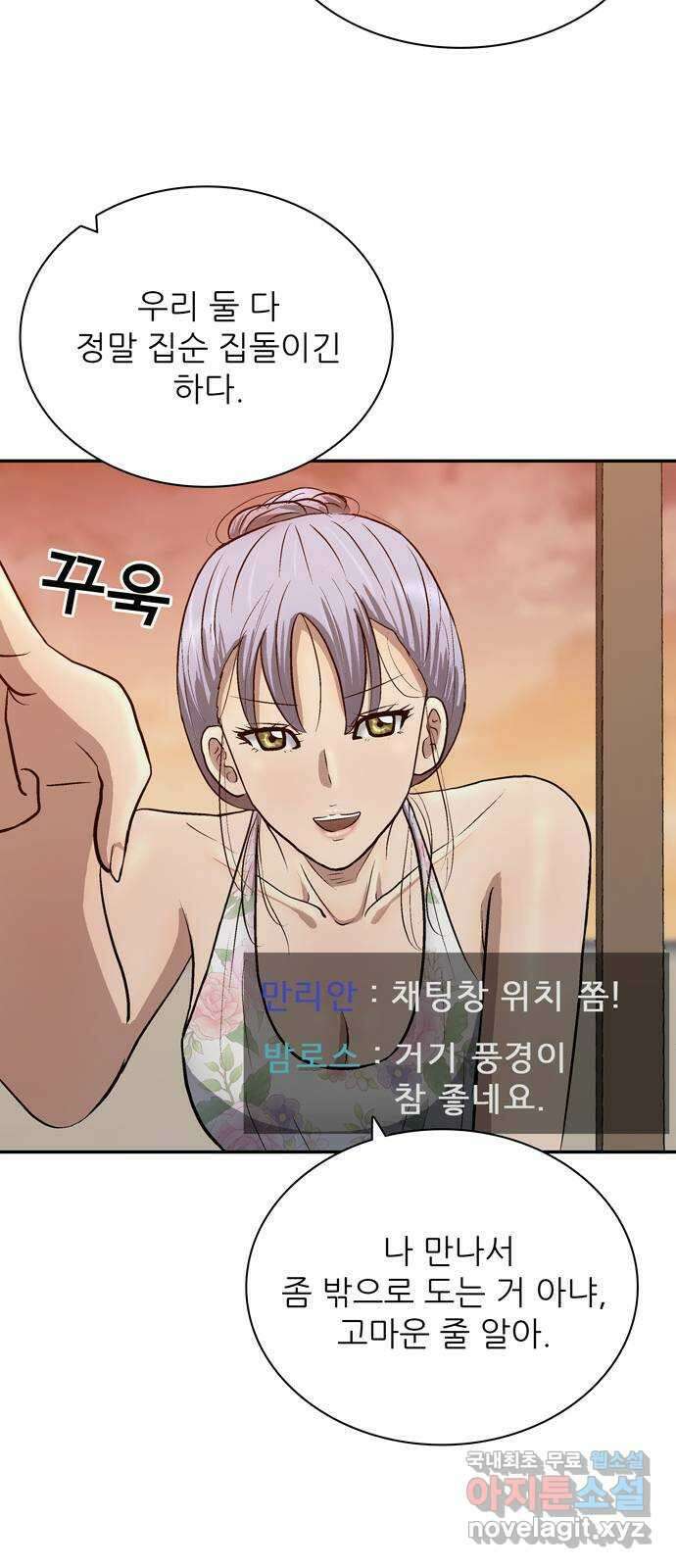 은둔코인 마지막화 92
