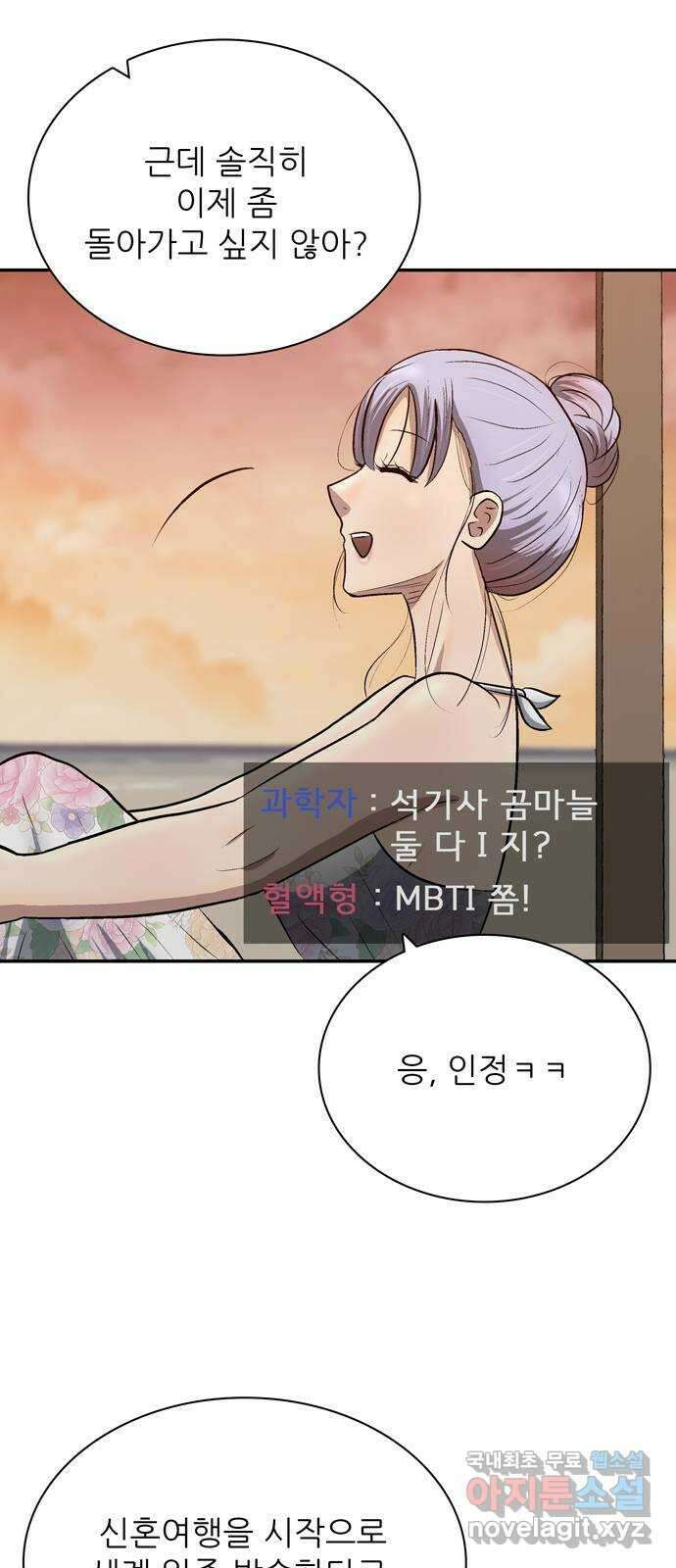 은둔코인 마지막화 93
