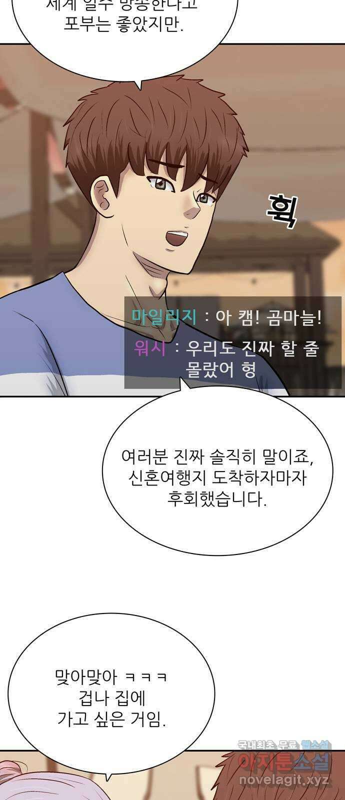 은둔코인 마지막화 94