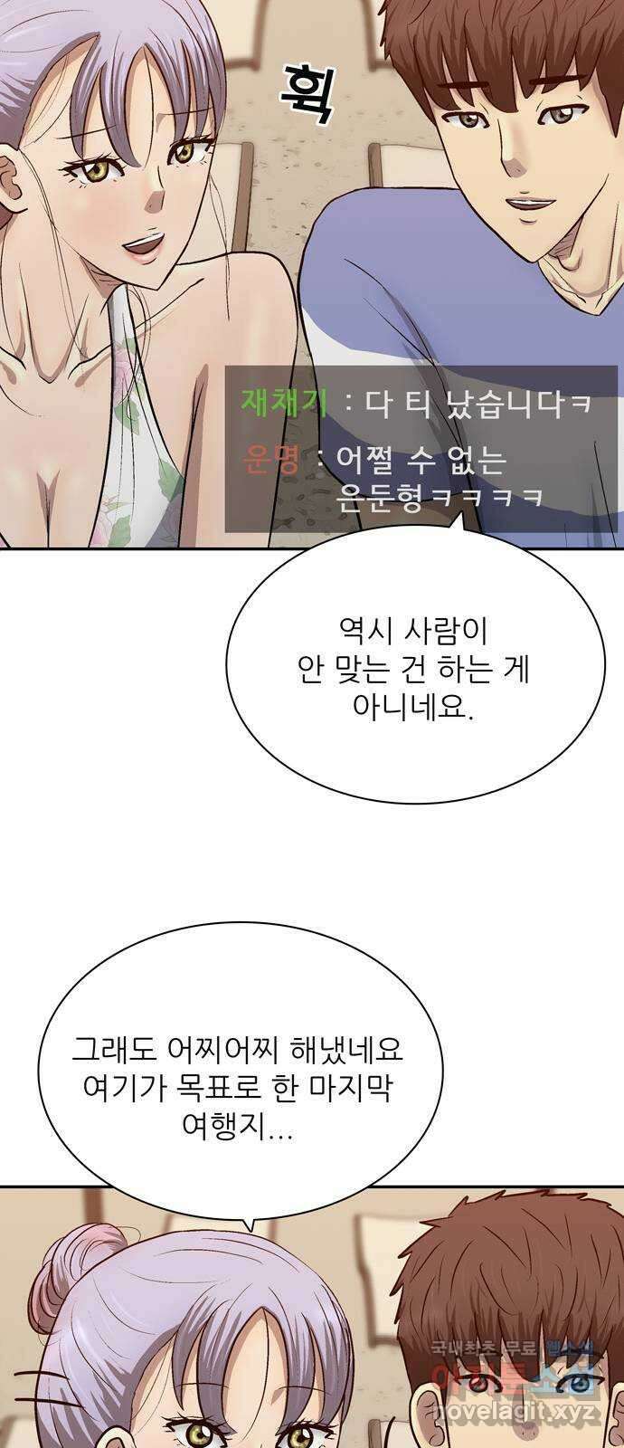 은둔코인 마지막화 95