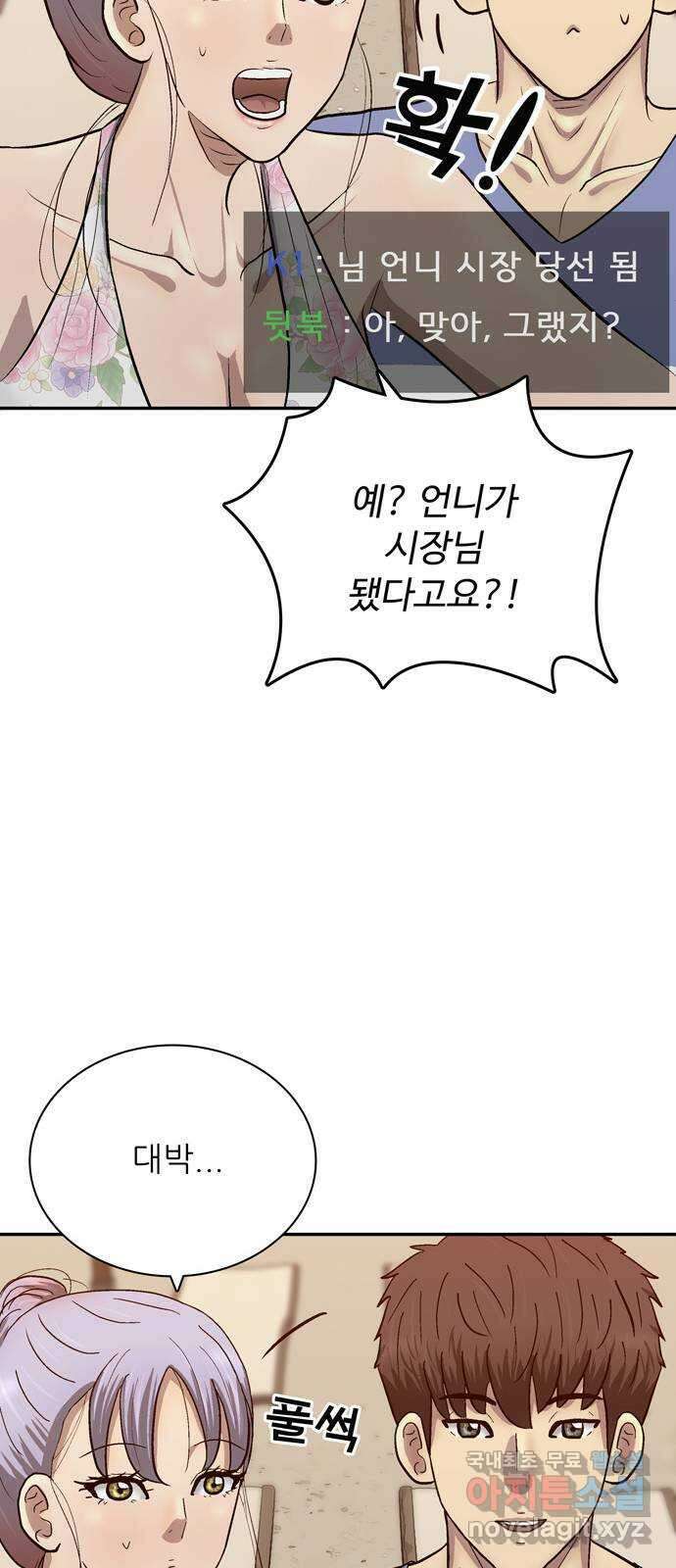 은둔코인 마지막화 96