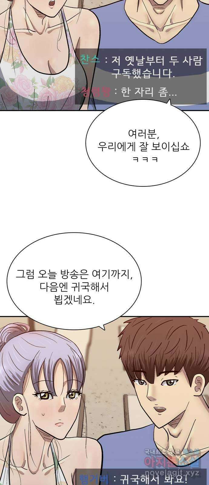 은둔코인 마지막화 97