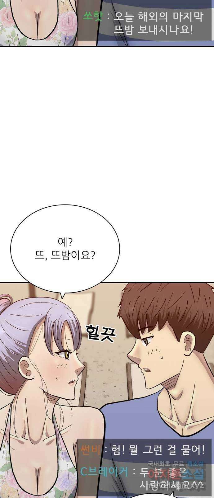 은둔코인 마지막화 98