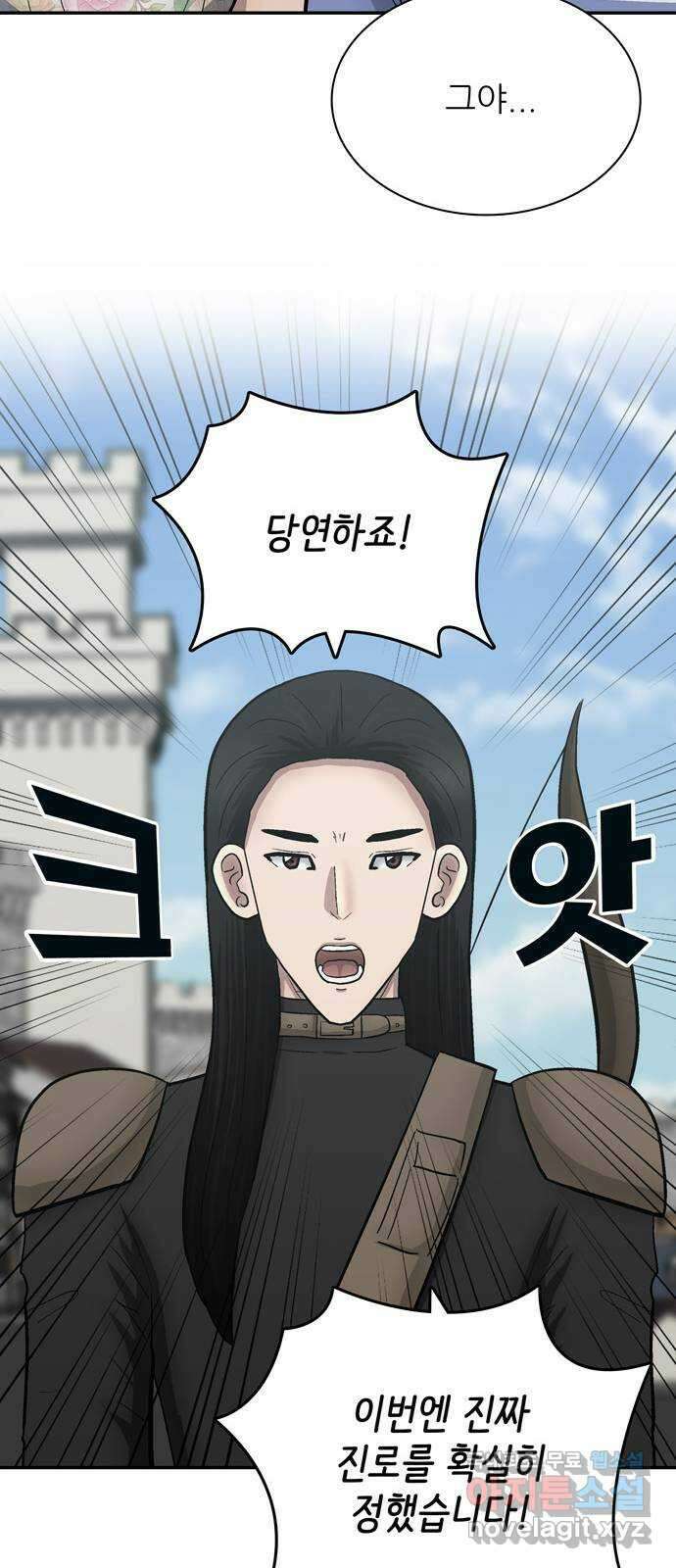 은둔코인 마지막화 99