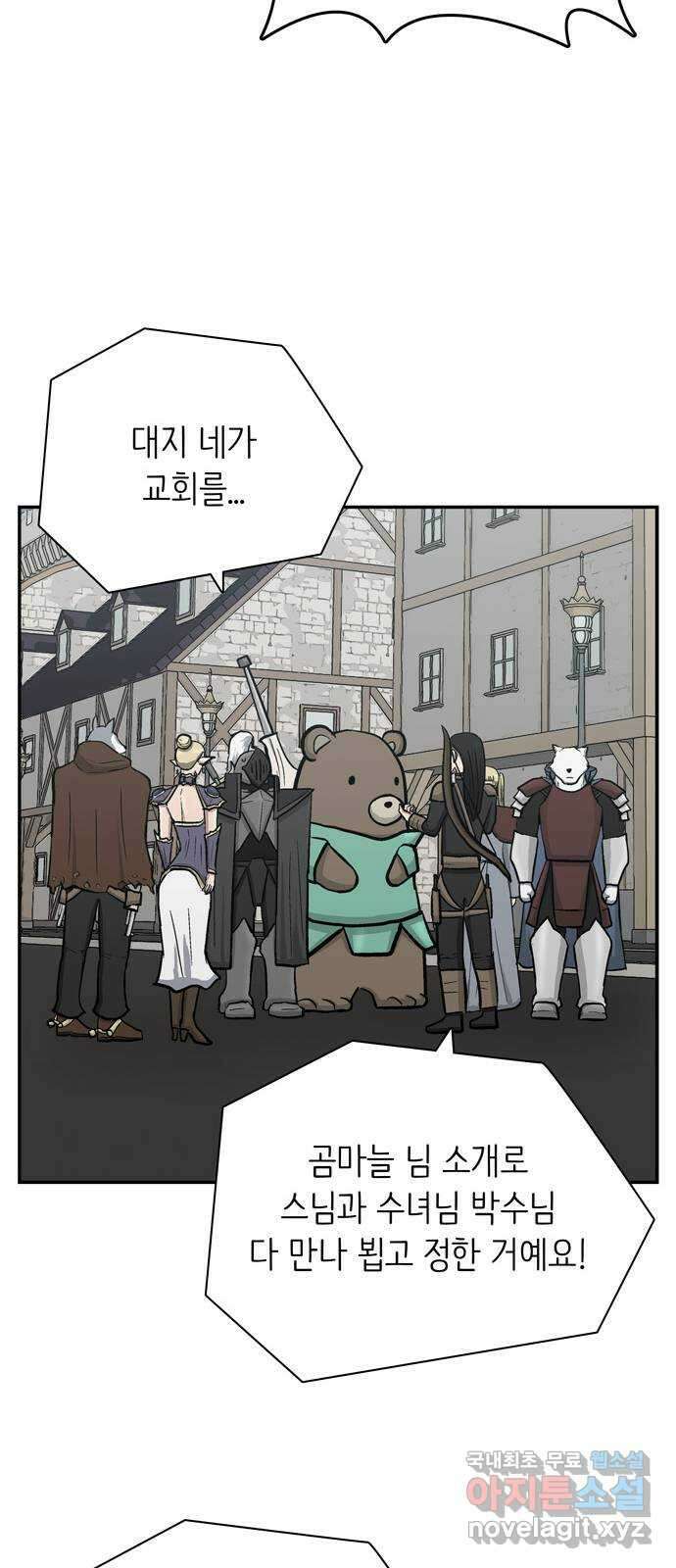 은둔코인 마지막화 100