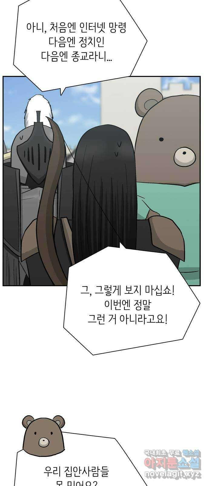 은둔코인 마지막화 101