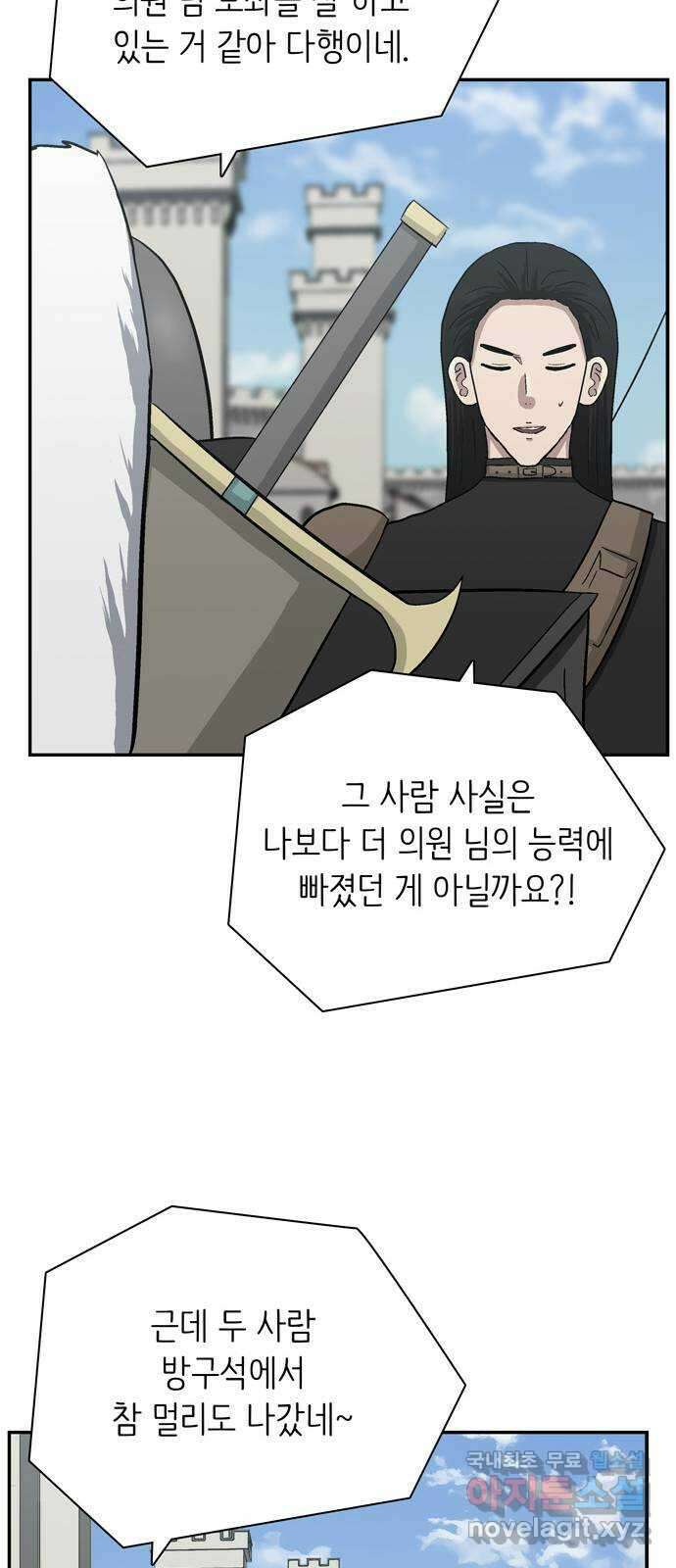 은둔코인 마지막화 103
