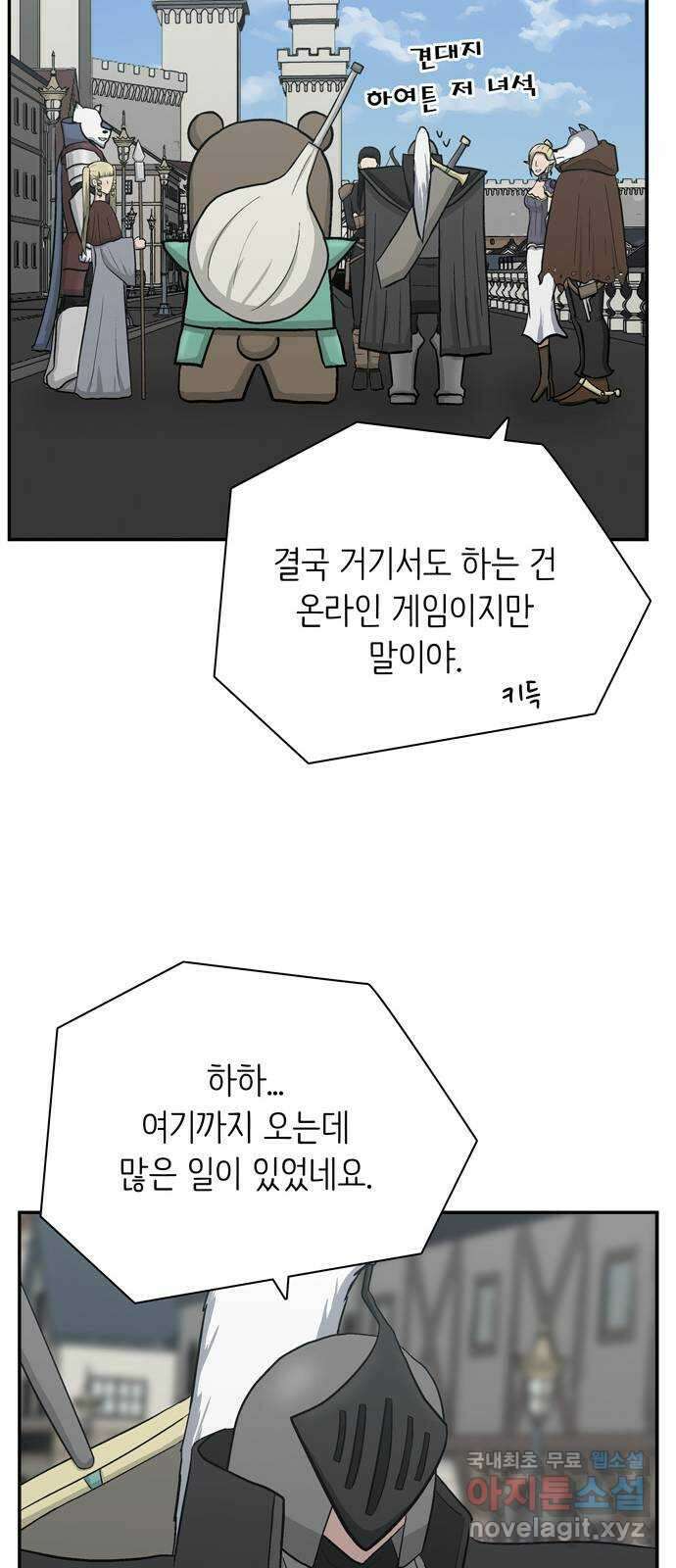 은둔코인 마지막화 104