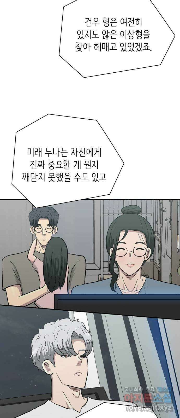 은둔코인 마지막화 107