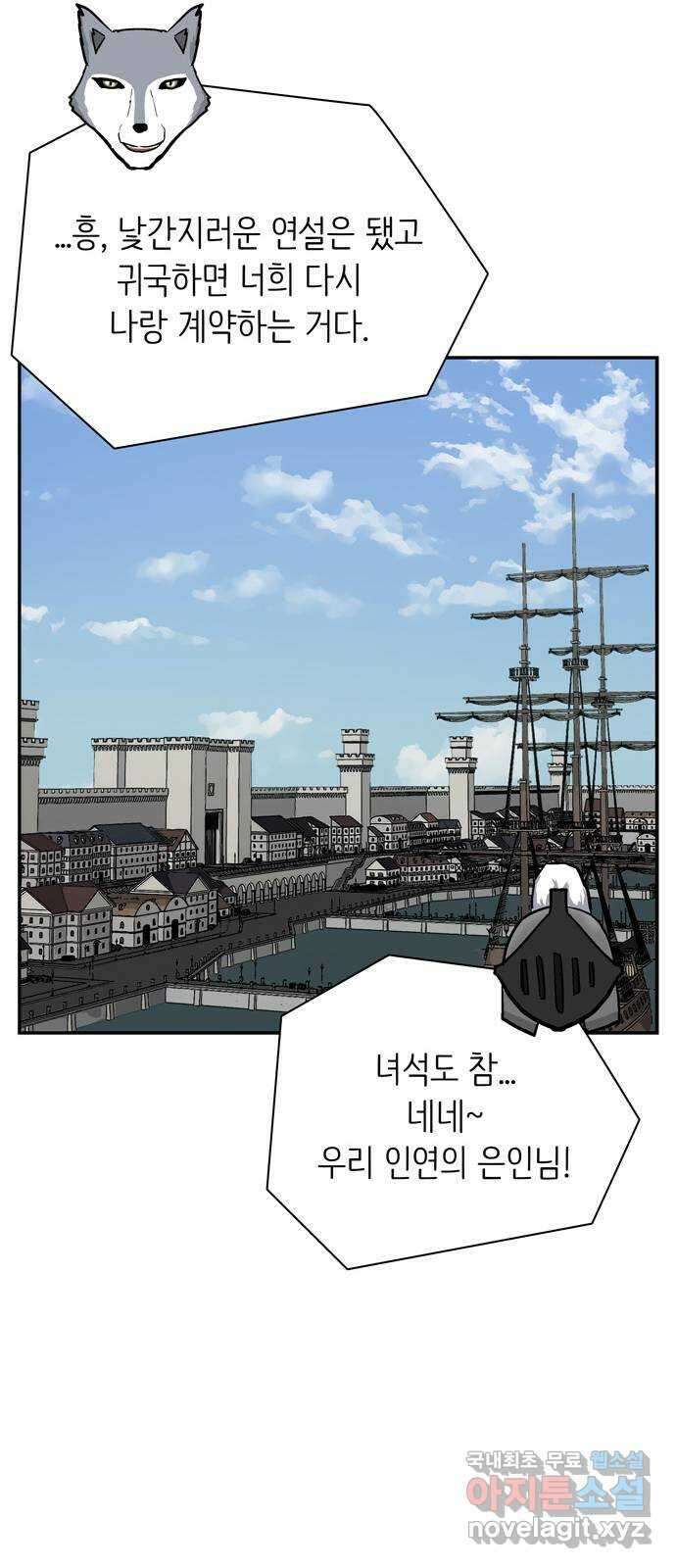 은둔코인 마지막화 110