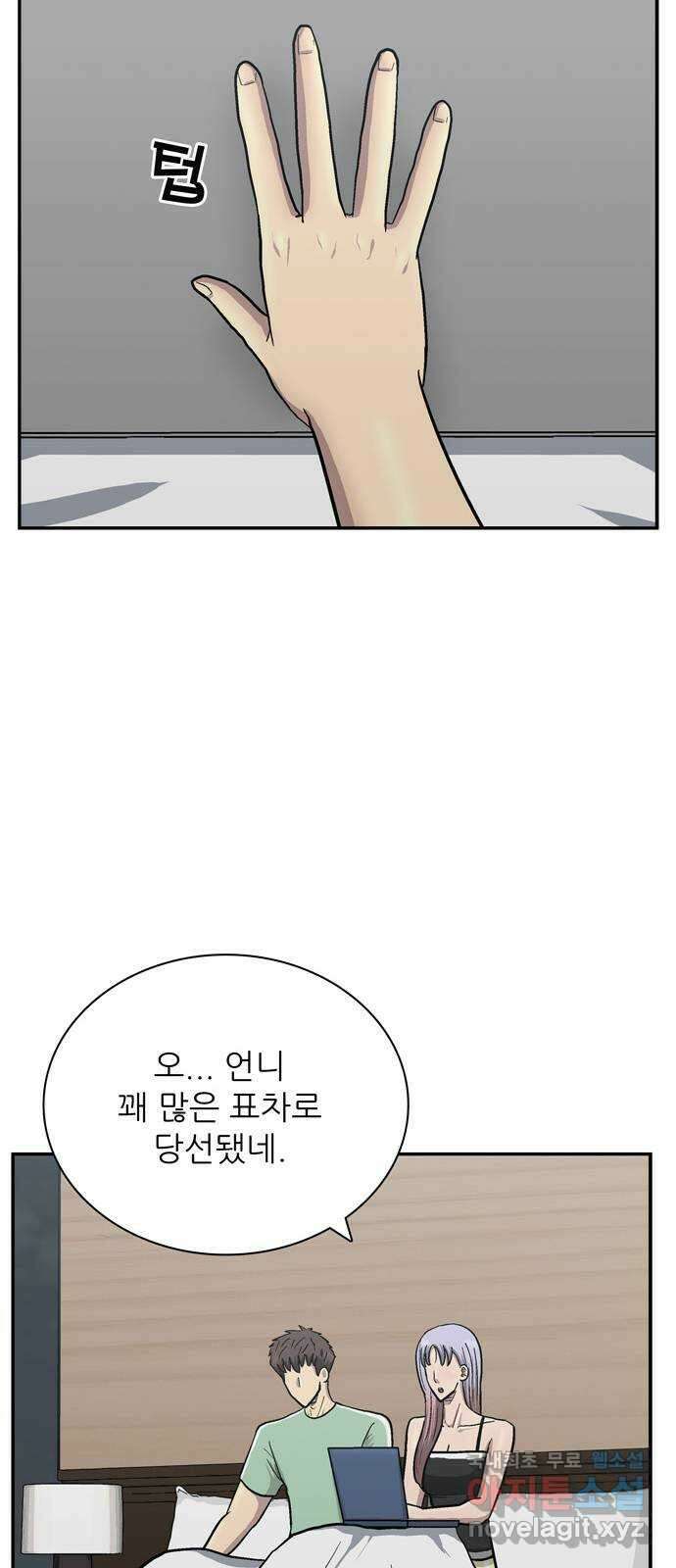 은둔코인 마지막화 112