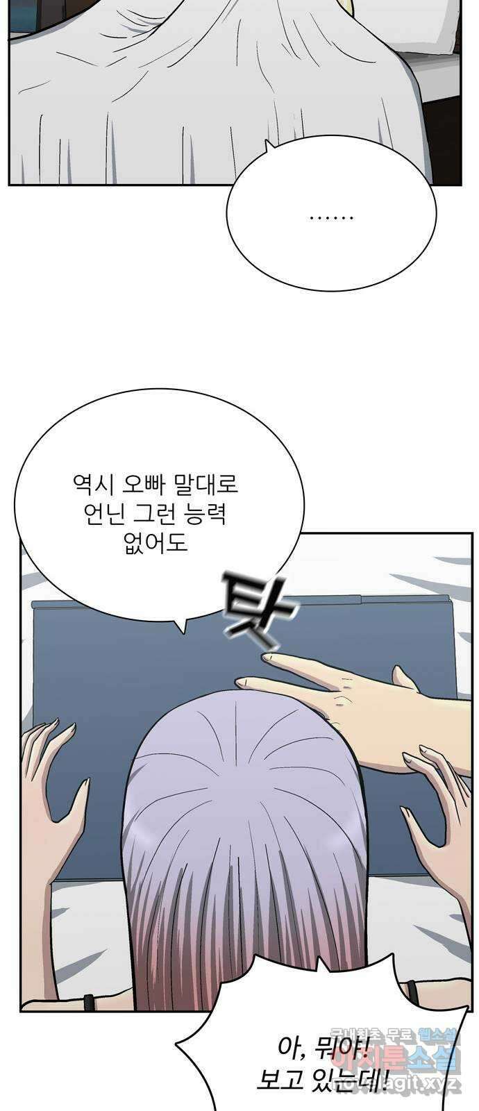 은둔코인 마지막화 113