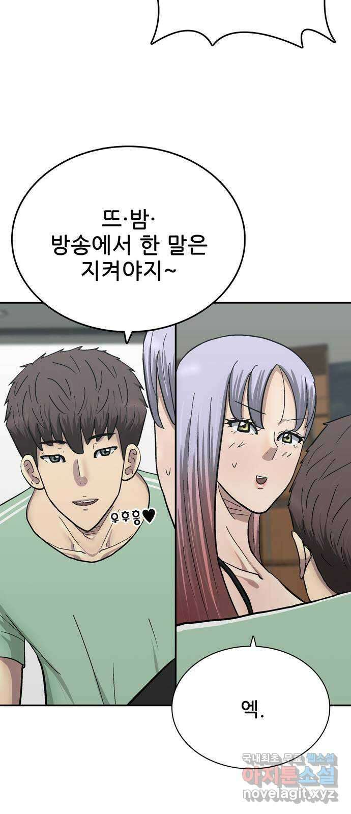 은둔코인 마지막화 114