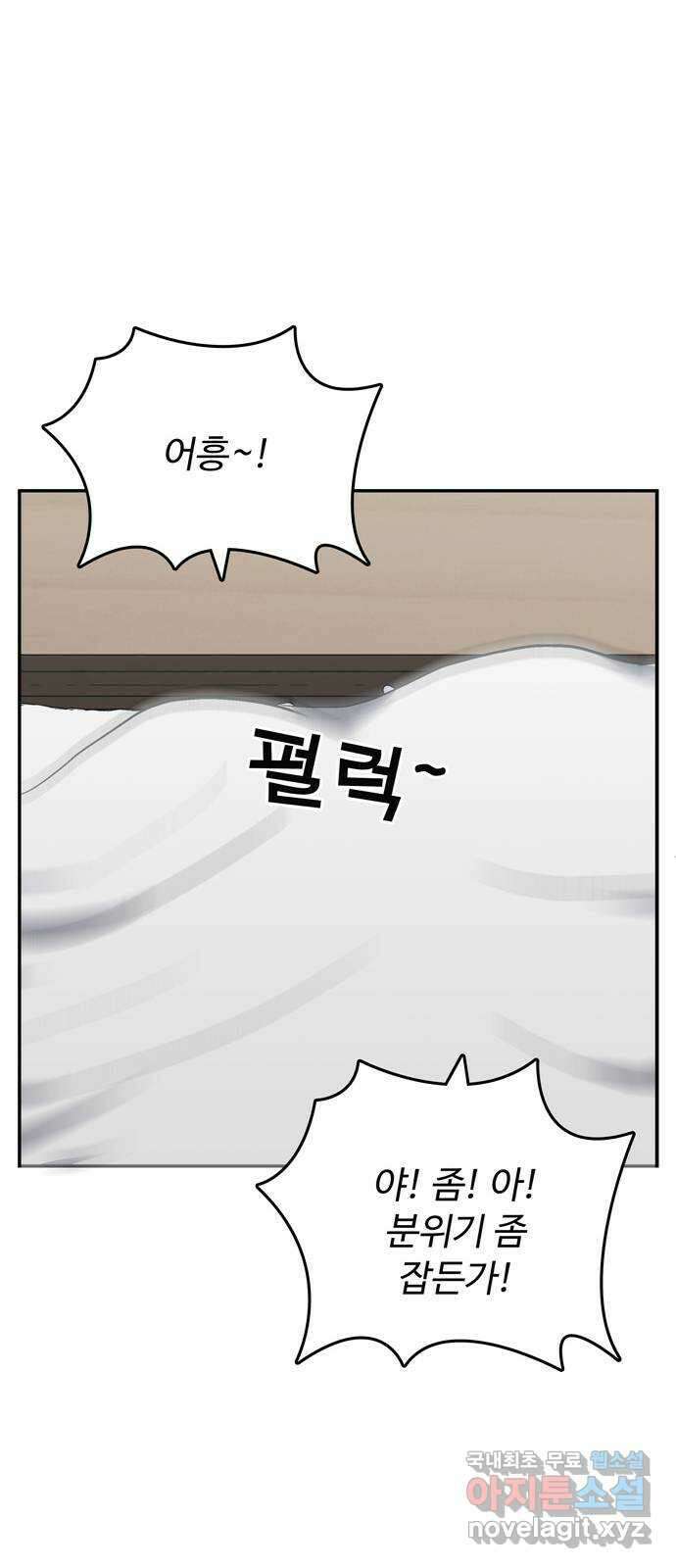 은둔코인 마지막화 115