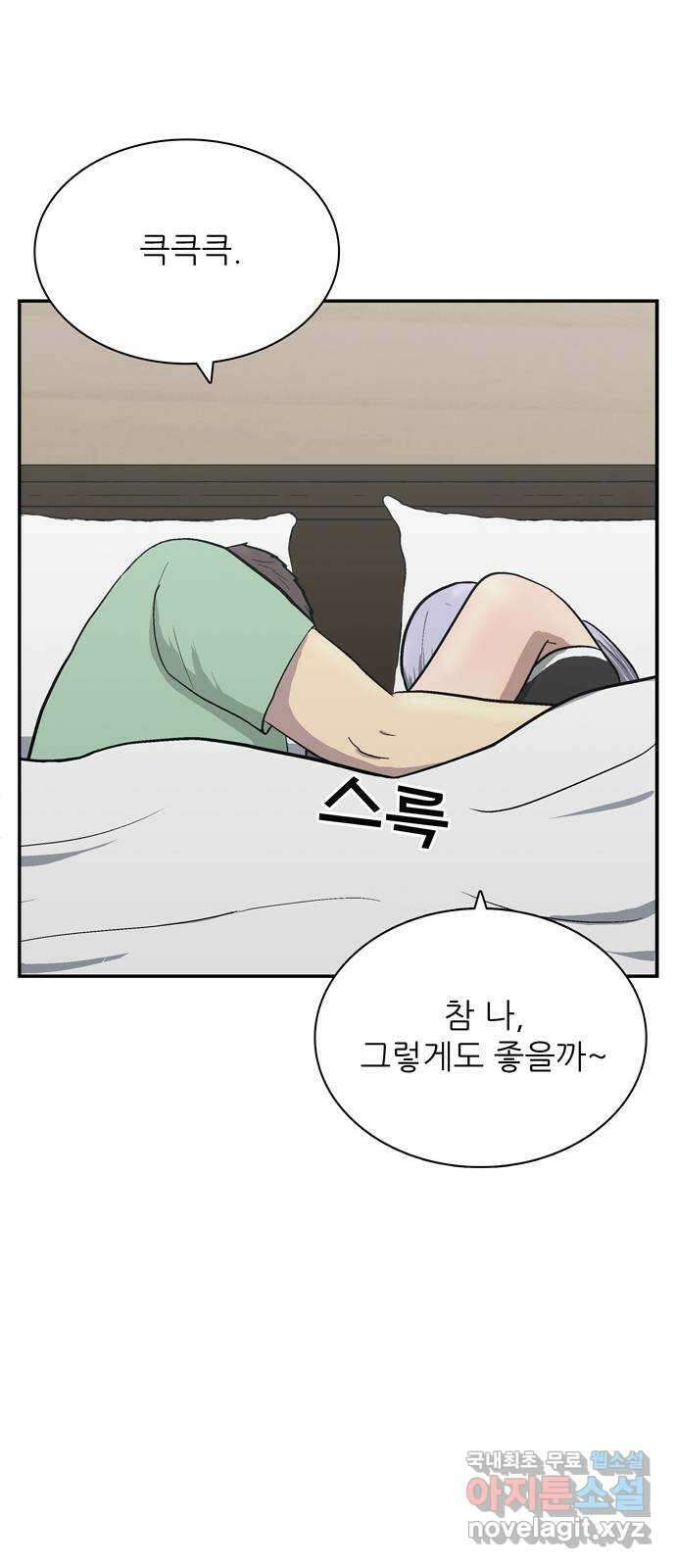 은둔코인 마지막화 116