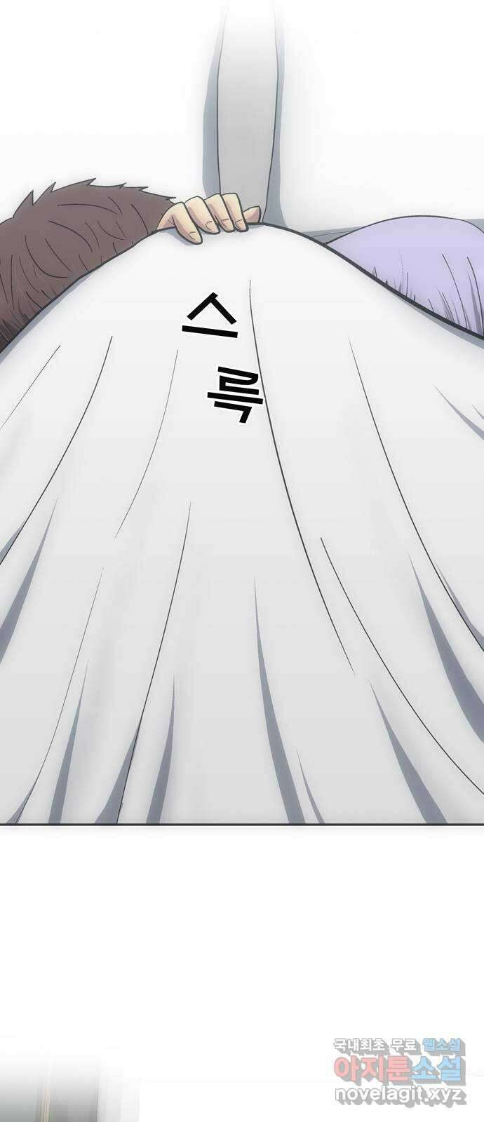 은둔코인 마지막화 119