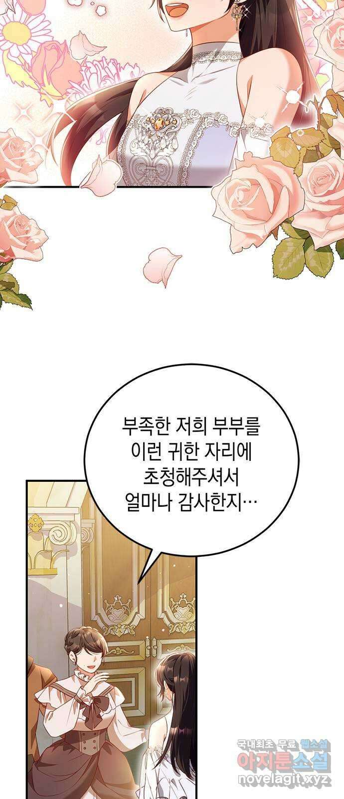 폭군 남편과 이혼하겠습니다 45화 5