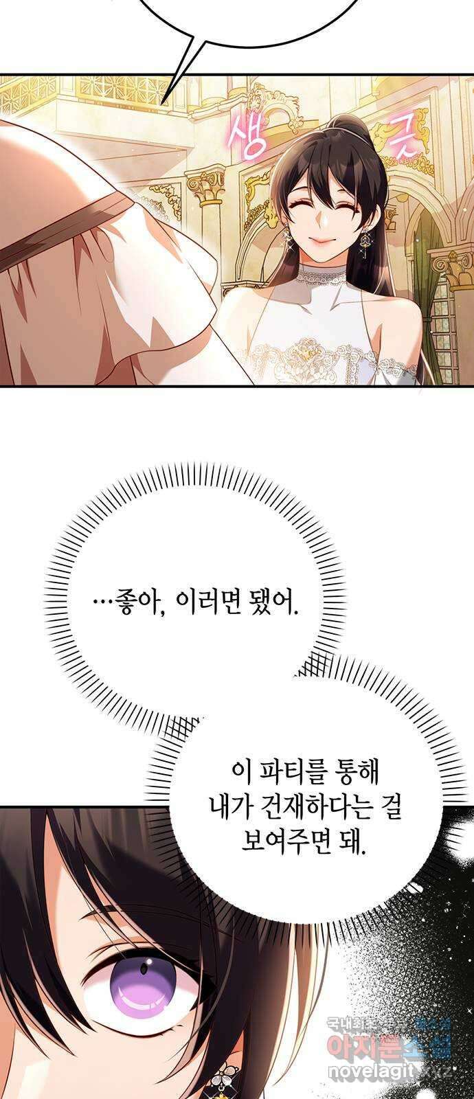 폭군 남편과 이혼하겠습니다 45화 7