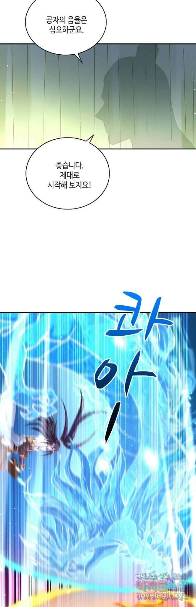 10만 년째 오늘을 살던 놈 145화 2