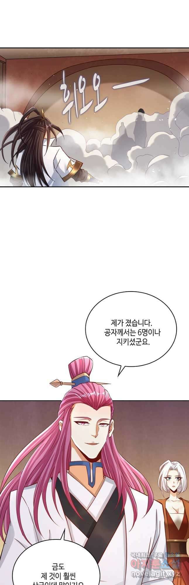 10만 년째 오늘을 살던 놈 145화 5