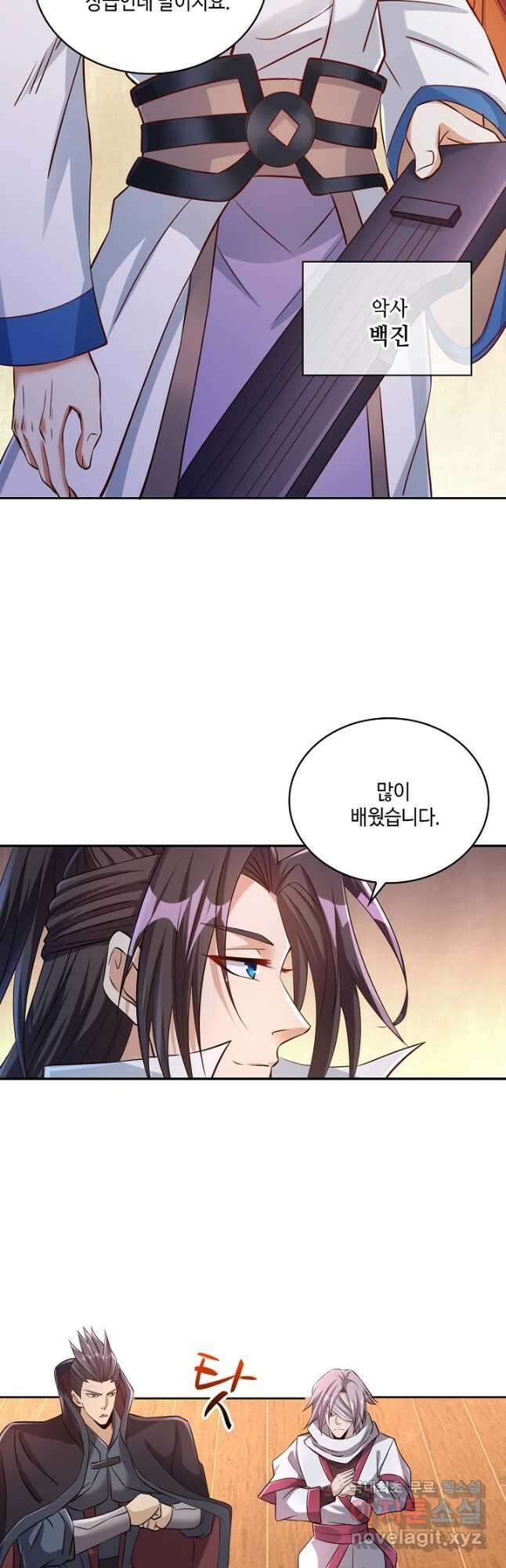 10만 년째 오늘을 살던 놈 145화 6