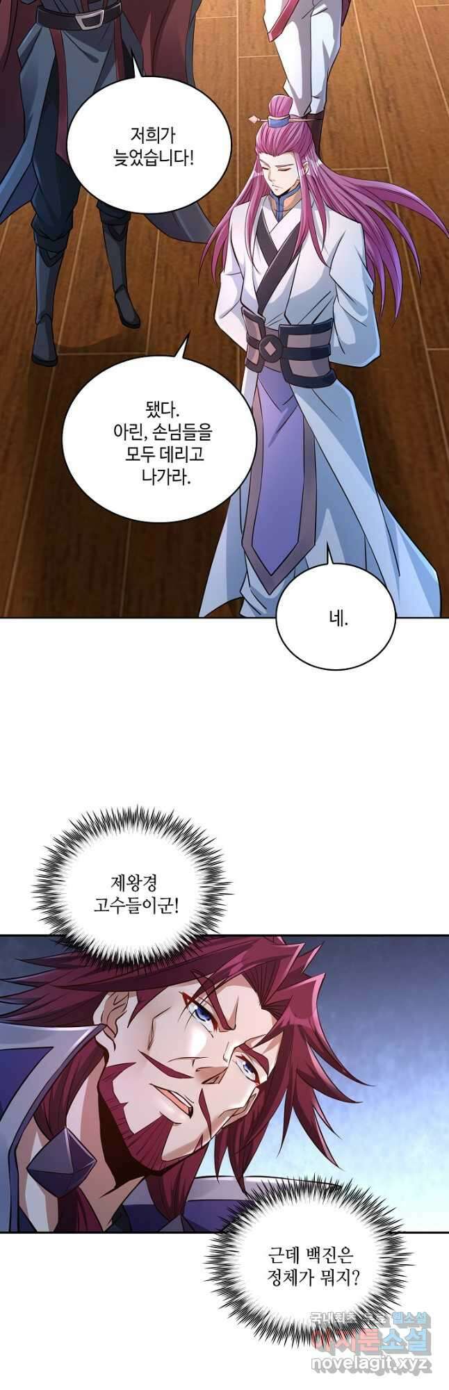 10만 년째 오늘을 살던 놈 145화 7