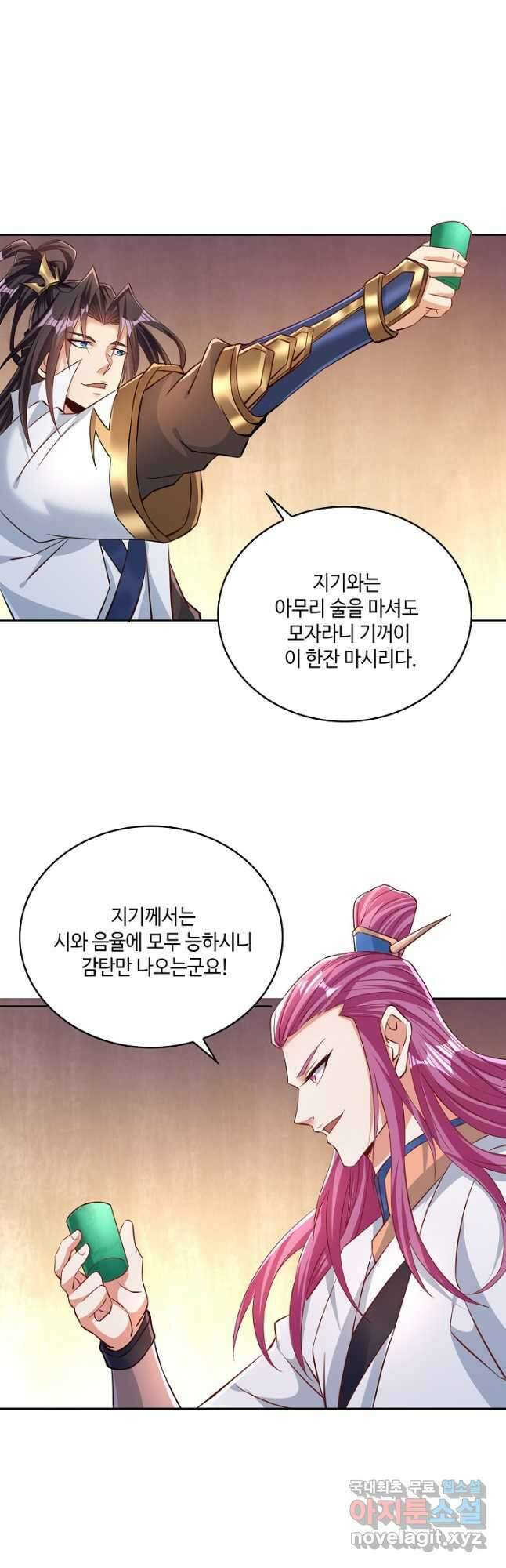 10만 년째 오늘을 살던 놈 145화 8