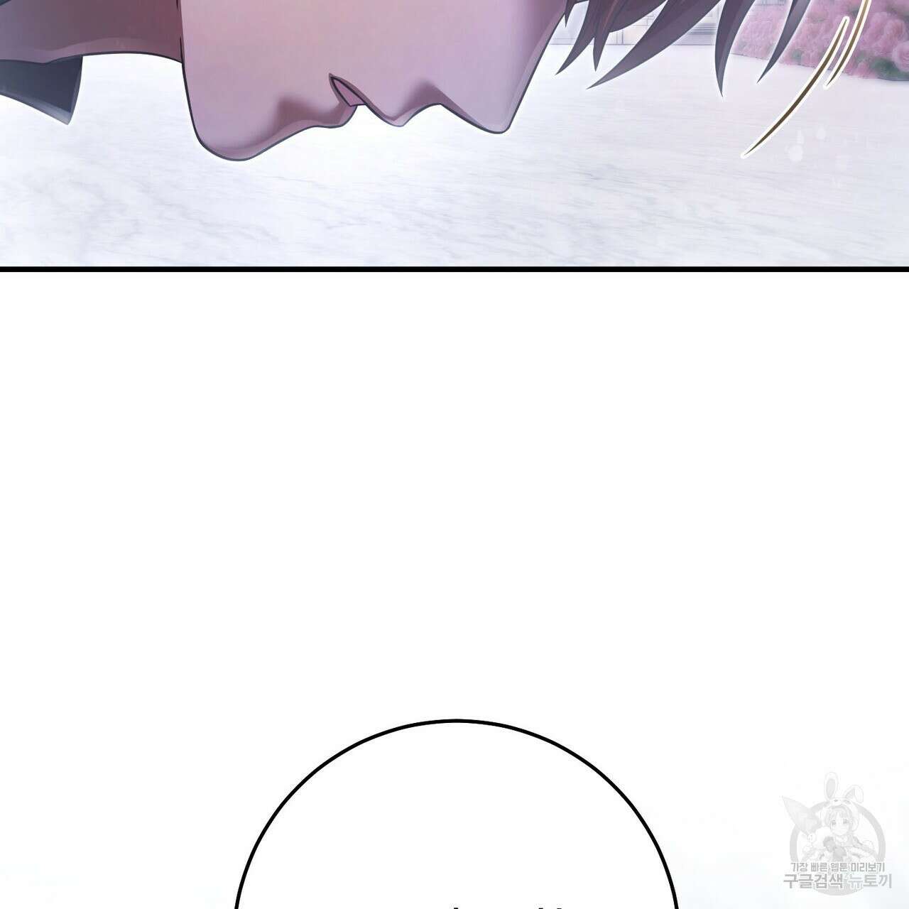 나의 그대는 악마 28화 6